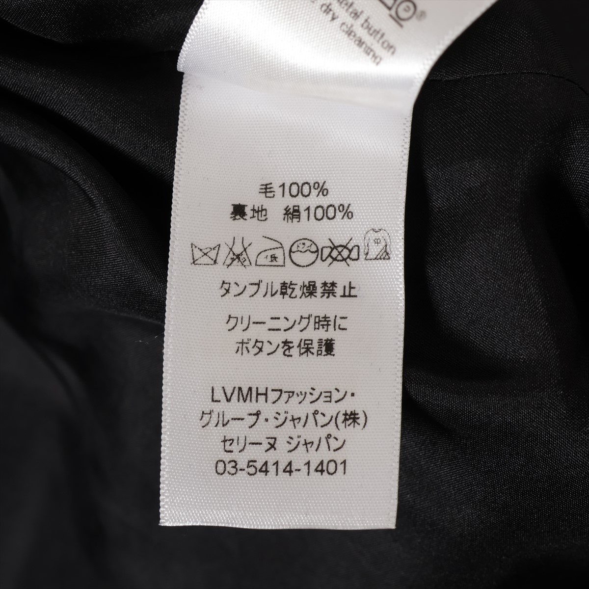 セリーヌ フィービー期 ウール×シルク ピーコート 40 レディース