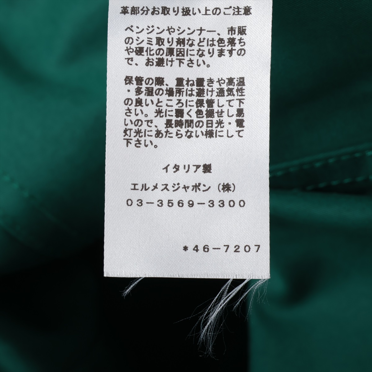 エルメス セリエ 24SS コットン デニムジャケット 34 レディース