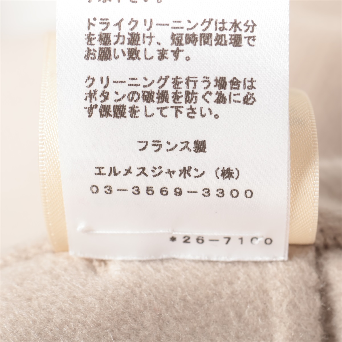 エルメス 22SS カシミヤ コート 36 レディース ベージュ 26-7100