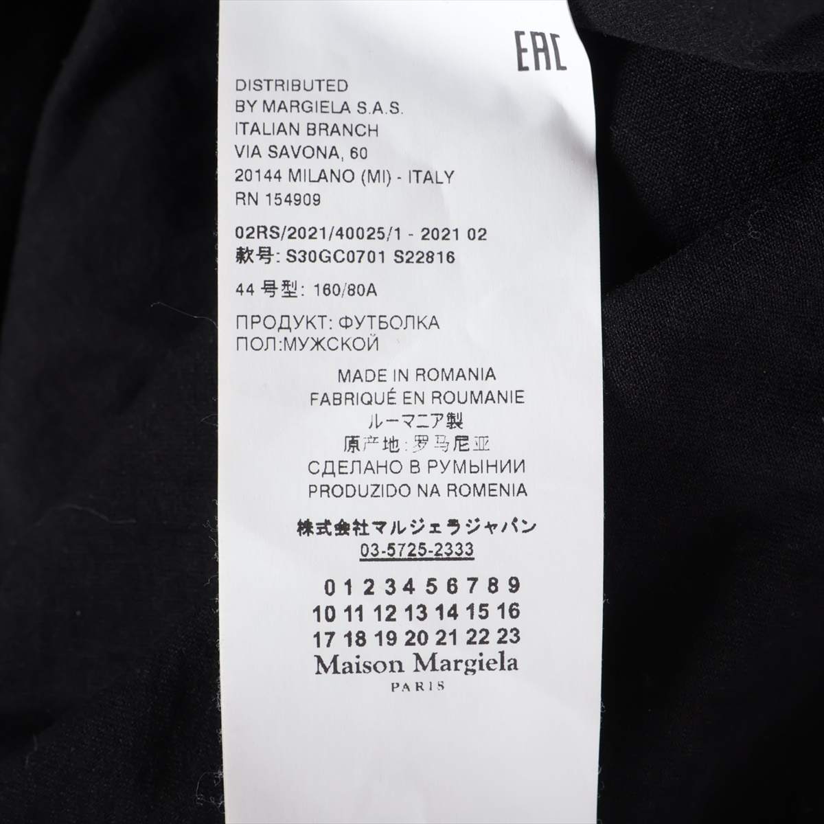メゾンマルジェラ 21AW コットン Tシャツ 44 メンズ ブラック