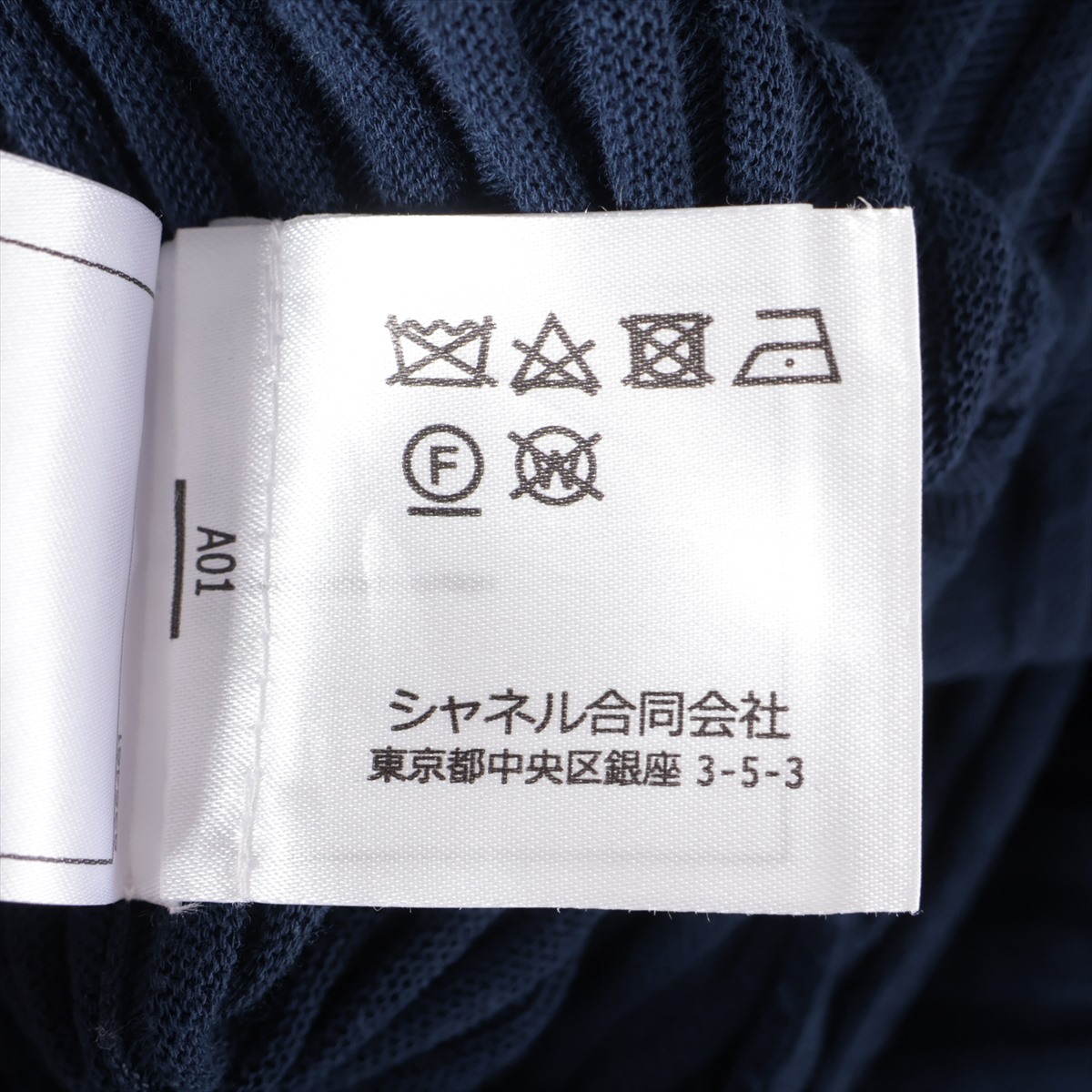 シャネル 19年 コットン ニットスカート 36 レディース ネイビー