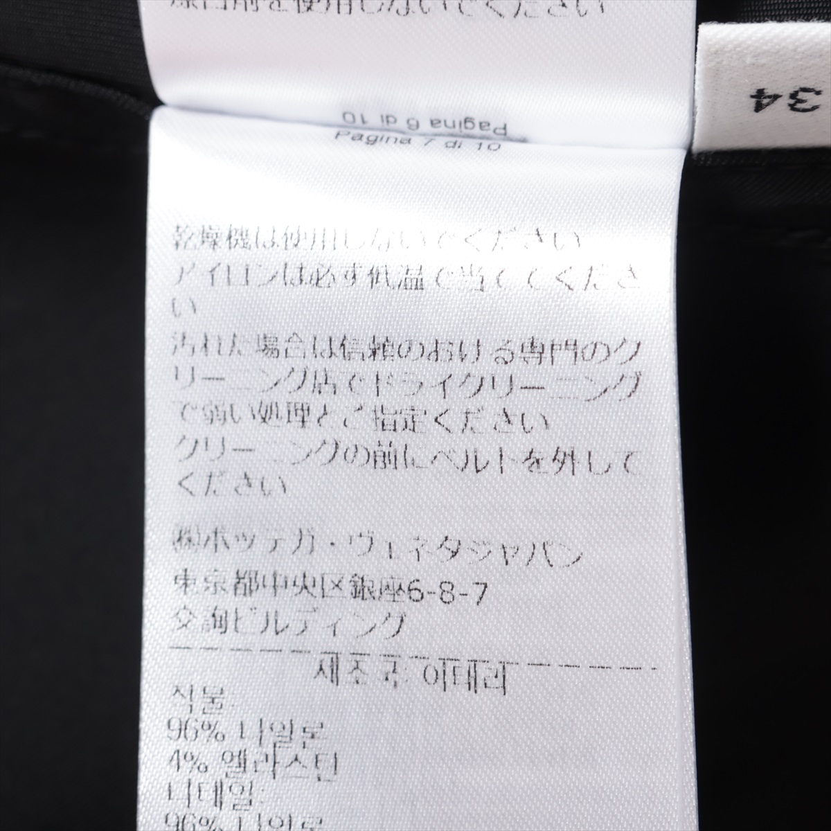 ボッテガヴェネタ 21年 ナイロン ワンピース 34 レディース