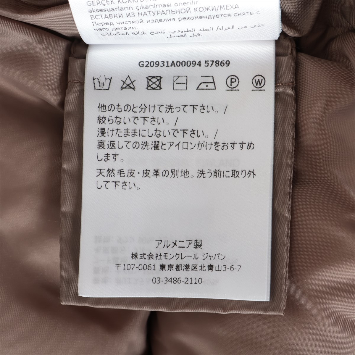 モンクレール CUPIDONE 21年 ポリエステル ダウンジャケット 0