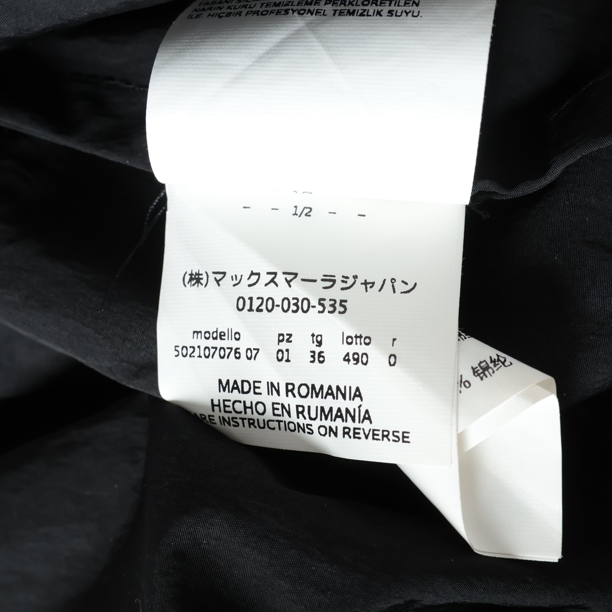 マックスマーラ ナイロン ロングコート J36 メンズ ブラック